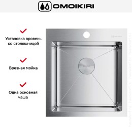 Мойка Omoikiri AKISAME 46-IN new