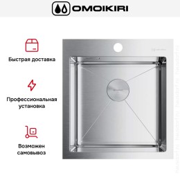 Мойка Omoikiri AKISAME 46-IN new