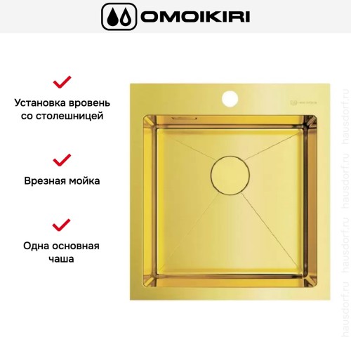 Мойка Omoikiri AKISAME 46 LG