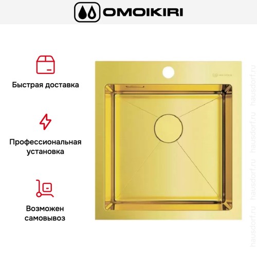Мойка Omoikiri AKISAME 46 LG