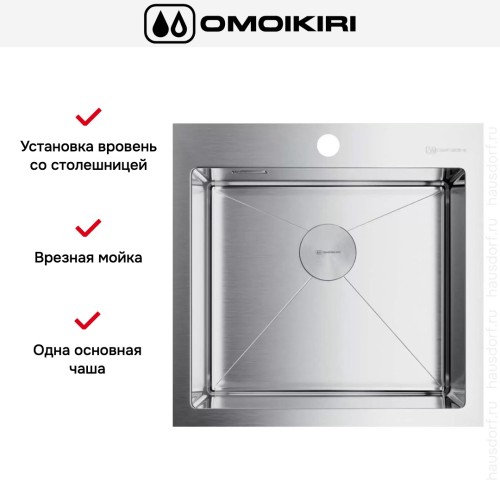 Мойка Omoikiri Akisame-51-IN