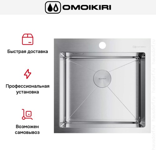 Мойка Omoikiri Akisame-51-IN