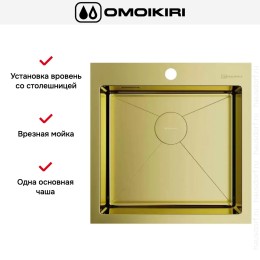Мойка Omoikiri Akisame-51-LG