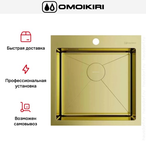 Мойка Omoikiri Akisame-51-LG