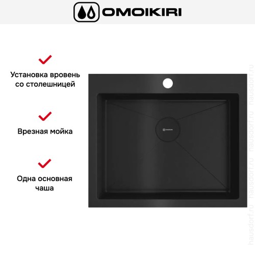 Мойка Omoikiri AKISAME 59 GB