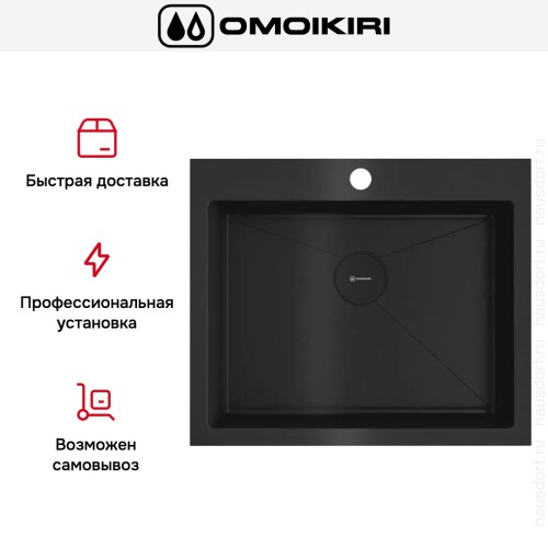 Мойка Omoikiri AKISAME 59 GB
