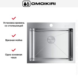 Мойка Omoikiri AKISAME 59 IN