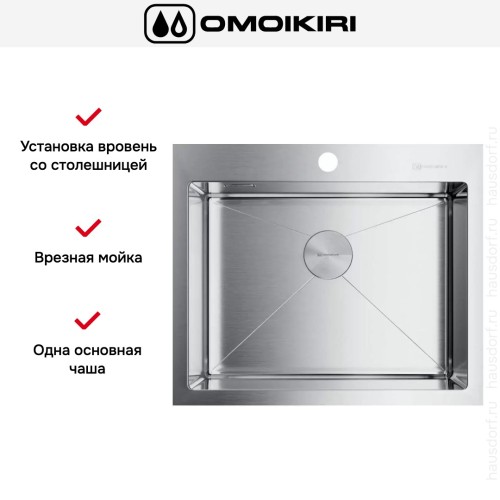 Мойка Omoikiri AKISAME 59 IN