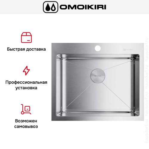 Мойка Omoikiri AKISAME 59 IN