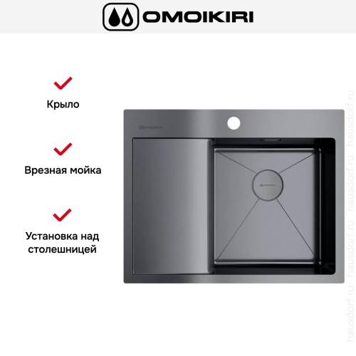 Мойка Omoikiri Akisame 65 GM R крыло слева