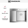 Мойка Omoikiri Akisame 65 IN R new крыло слева