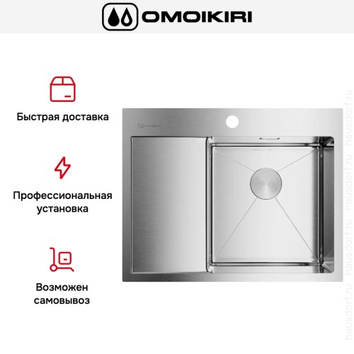 Мойка Omoikiri Akisame 65 IN R new крыло слева