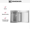 Мойка Omoikiri Akisame 78 IN L new крыло справа