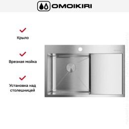 Мойка Omoikiri Akisame 78 IN L new крыло справа