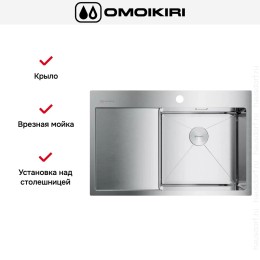 Мойка Omoikiri AKISAME 78 IN R крыло слева