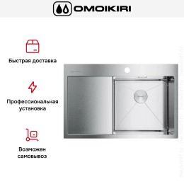 Мойка Omoikiri AKISAME 78 IN R крыло слева