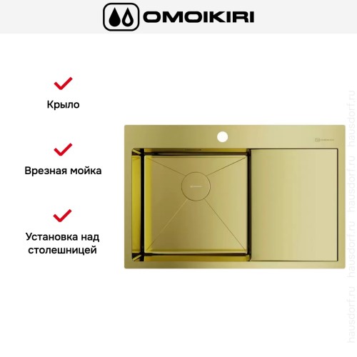 Мойка Omoikiri Akisame 78 LG L крыло справа