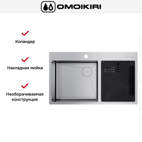 Мойка Omoikiri AKISAME 86-2 SIDE IN