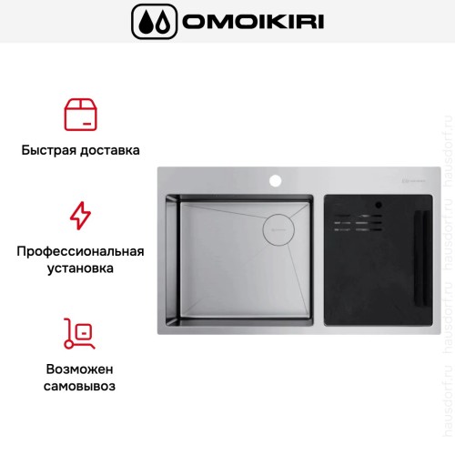 Мойка Omoikiri AKISAME 86-2 SIDE IN