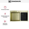 Мойка Omoikiri AKISAME 86-2 SIDE LG