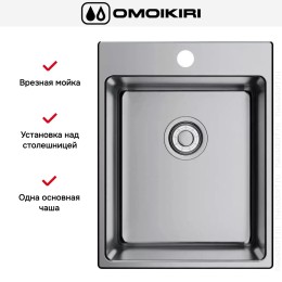 Мойка Omoikiri AMADARE 39 IN
