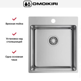 Мойка Omoikiri Amadare 45 IN