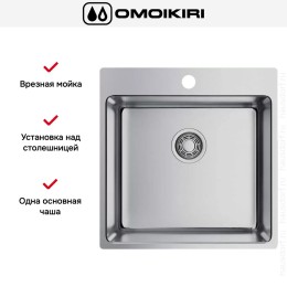 Мойка Omoikiri AMADARE 50 IN