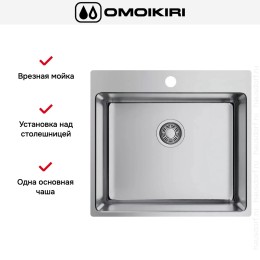 Мойка Omoikiri Amadare 55 IN