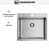 Мойка Omoikiri Amadare 55 IN