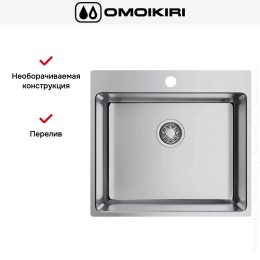 Мойка Omoikiri Amadare 55 IN