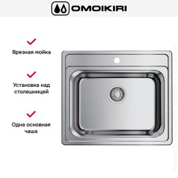 Мойка Omoikiri Ashi 56-IN