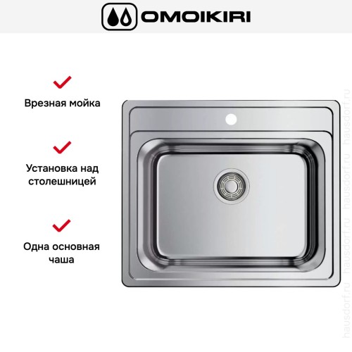 Мойка Omoikiri Ashi 56-IN