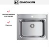 Мойка Omoikiri Ashi 56-IN