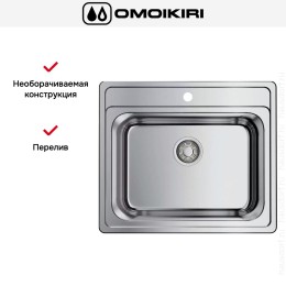 Мойка Omoikiri Ashi 56-IN