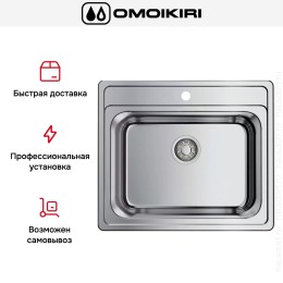 Мойка Omoikiri Ashi 56-IN