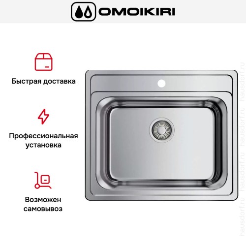Мойка Omoikiri Ashi 56-IN