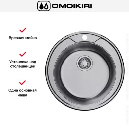 Мойка Omoikiri Asida 51 IN
