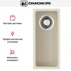 Мойка Omoikiri BOSEN 20-U BE