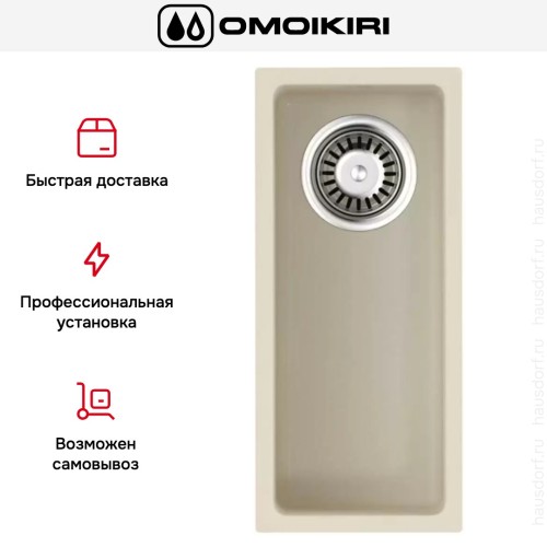 Мойка Omoikiri BOSEN 20-U BE