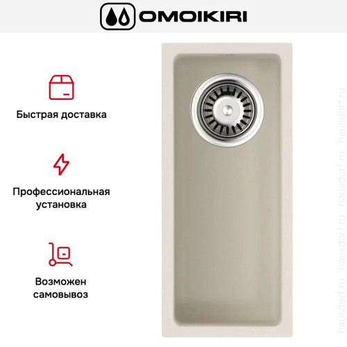 Мойка Omoikiri BOSEN 20-U EV
