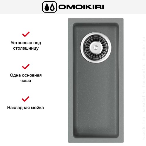 Мойка Omoikiri BOSEN 20-U GR