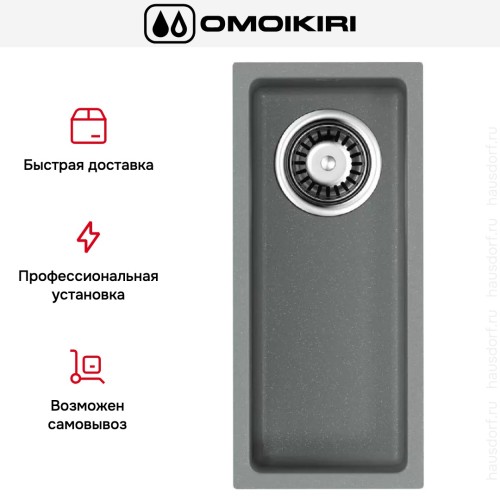 Мойка Omoikiri BOSEN 20-U GR