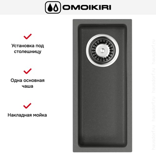 Мойка Omoikiri BOSEN 20-U PL