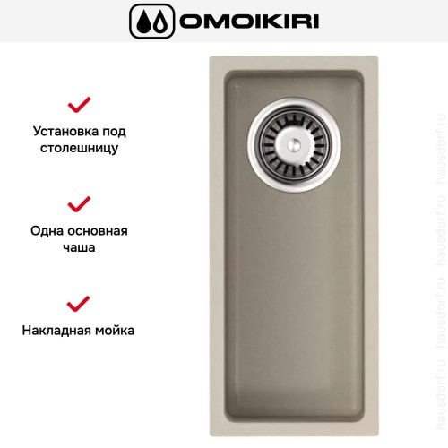 Мойка Omoikiri BOSEN 20-U SA