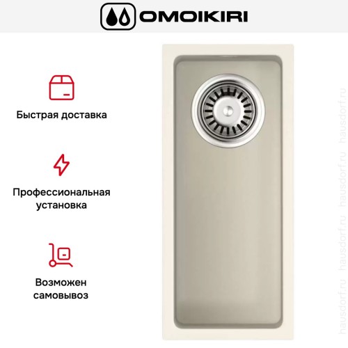 Мойка Omoikiri BOSEN 20-U WH