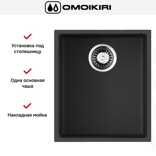 Мойка Omoikiri BOSEN 38-U BL
