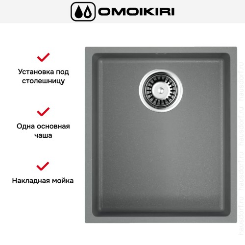 Мойка Omoikiri BOSEN 38-U GR