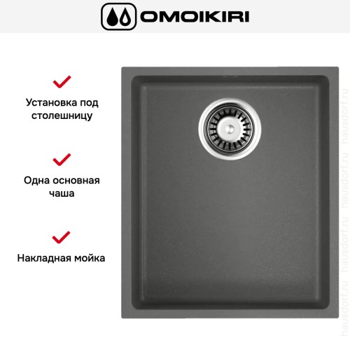 Мойка Omoikiri BOSEN 38-U PL