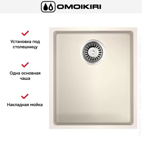 Мойка Omoikiri BOSEN 38-U WH