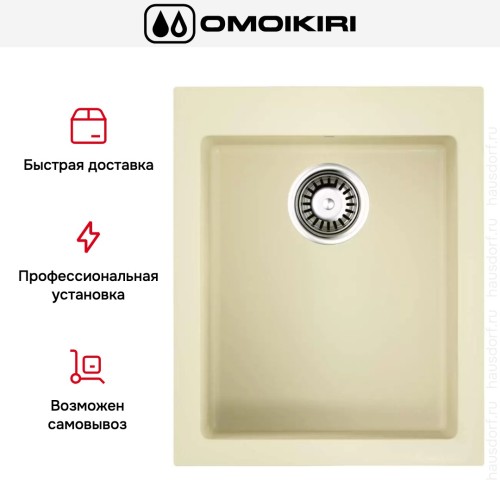 Мойка Omoikiri BOSEN 41 BE